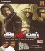 Anwar Tamil DVD